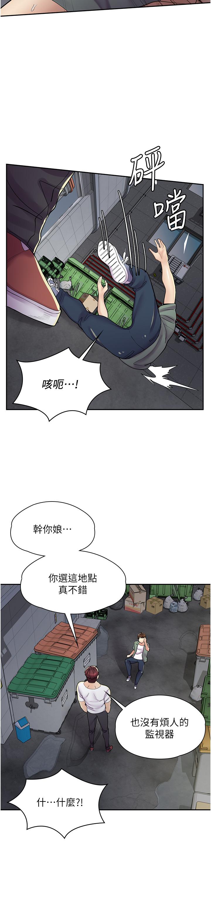 31P - 漫画店工读生