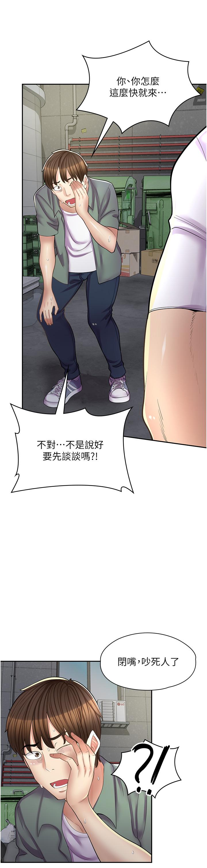 32P - 漫画店工读生