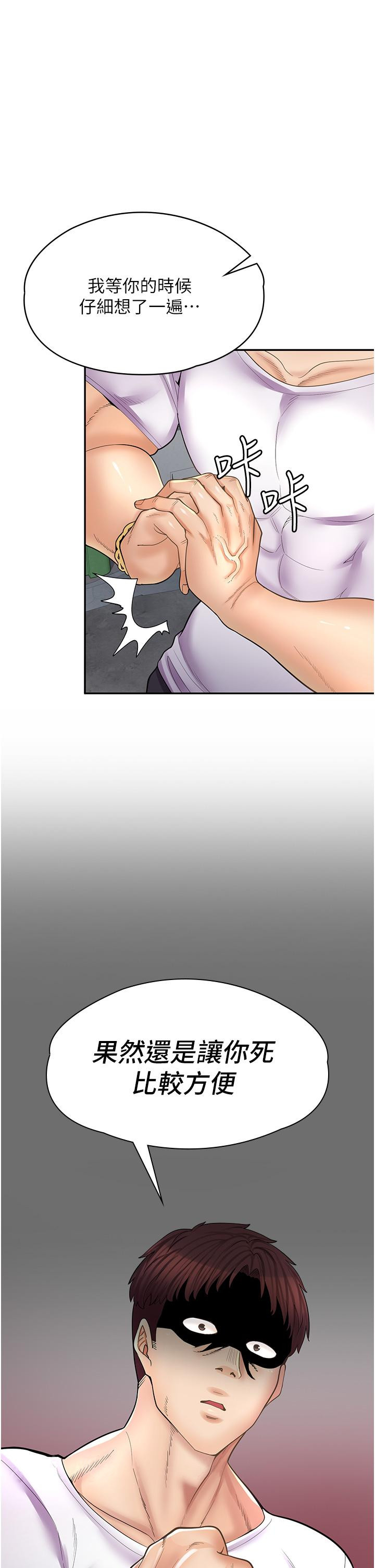 33P - 漫画店工读生