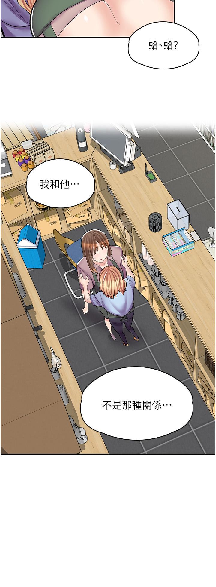 3P - 漫画店工读生