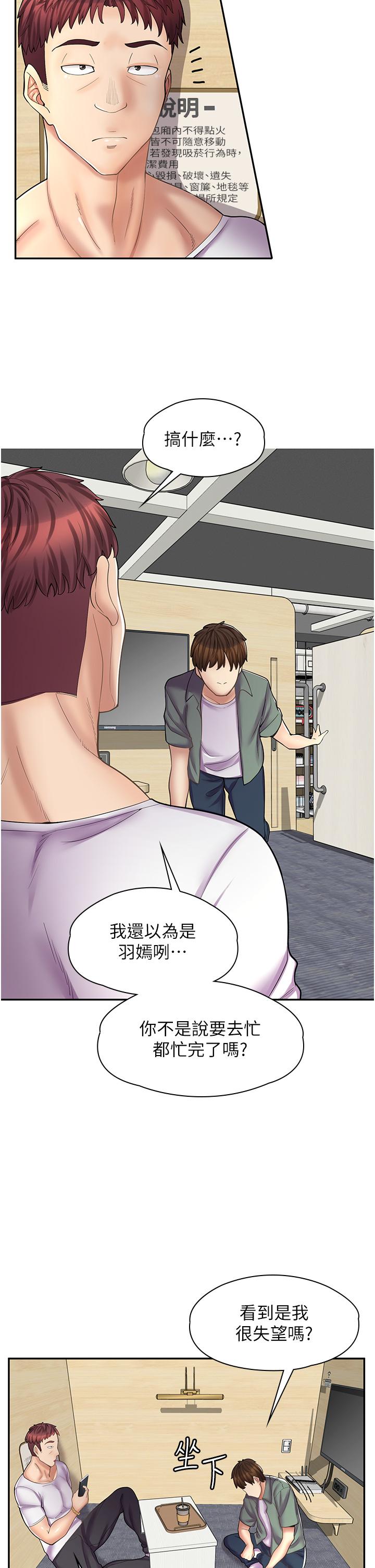 5P - 漫画店工读生