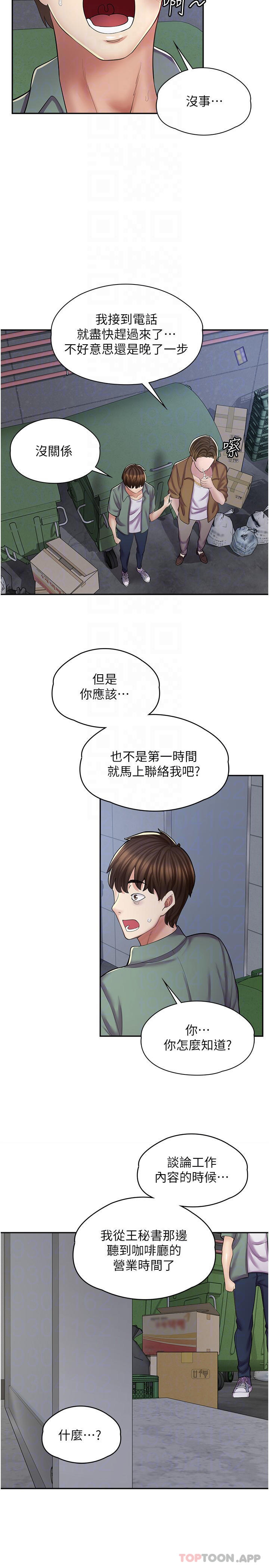10P - 漫画店工读生