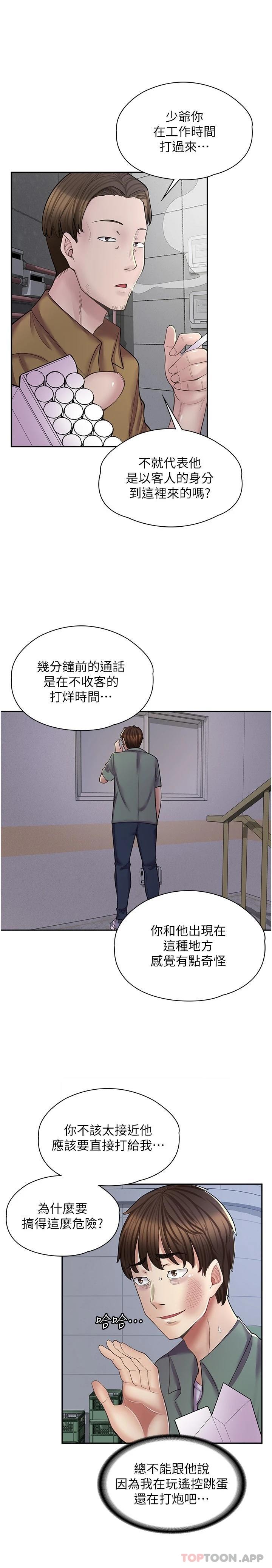 11P - 漫画店工读生