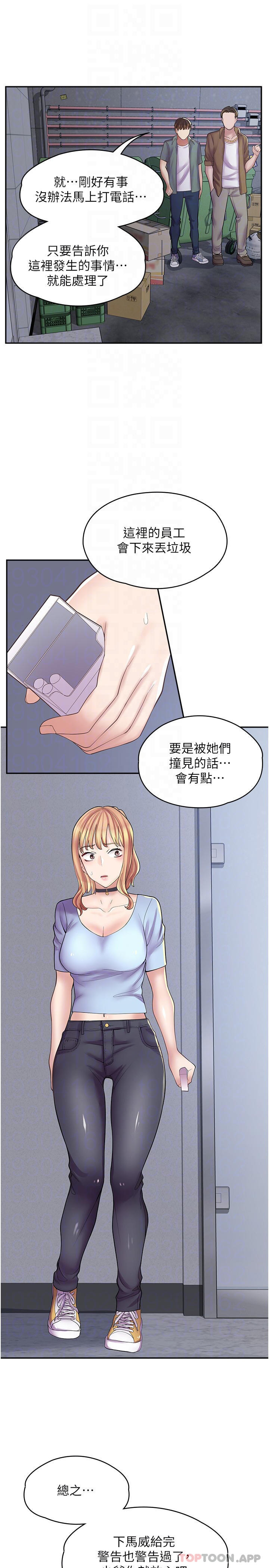 12P - 漫画店工读生