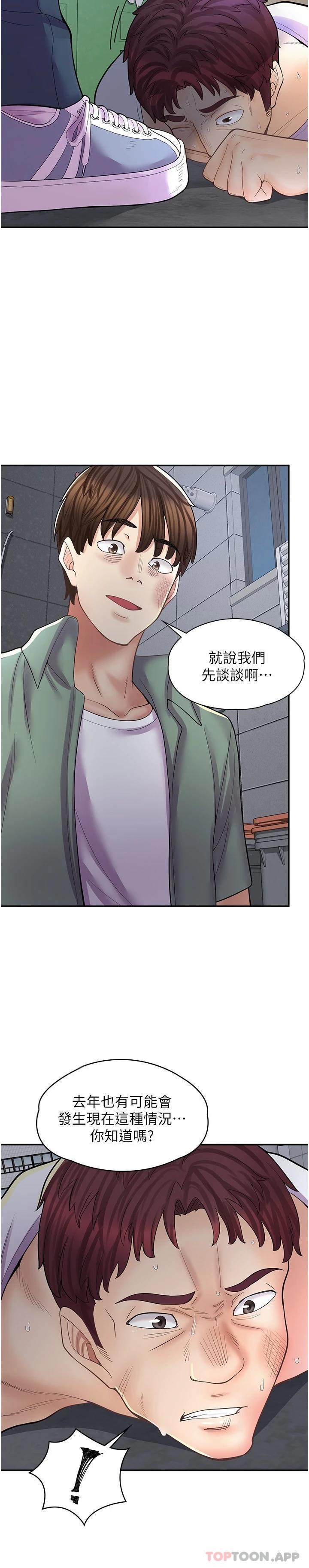 15P - 漫画店工读生