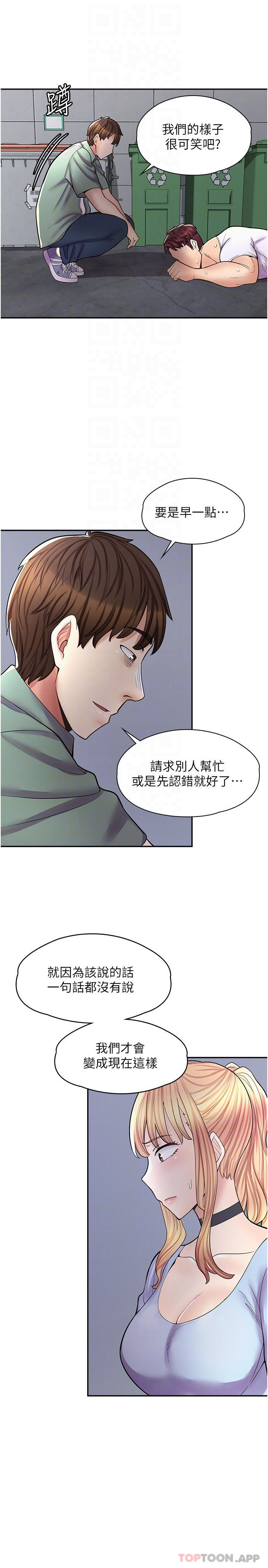 16P - 漫画店工读生