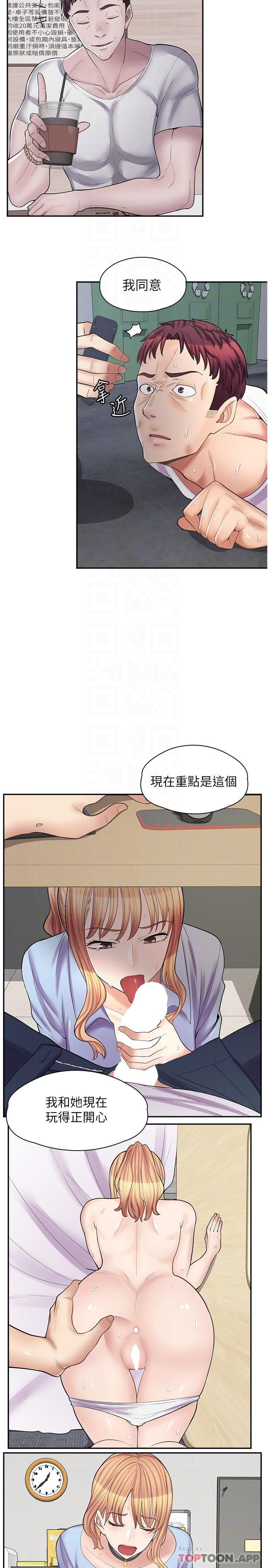 18P - 漫画店工读生