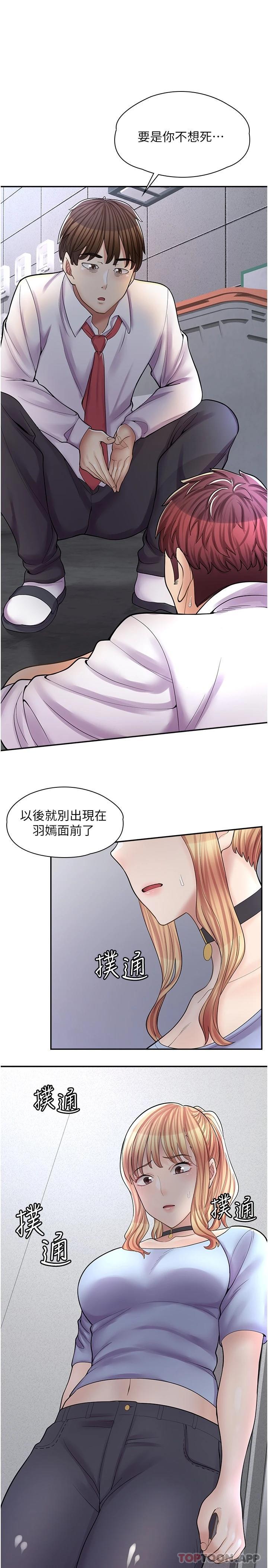 20P - 漫画店工读生