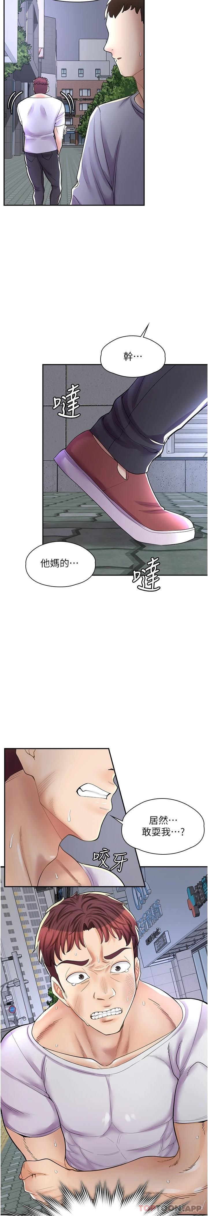 22P - 漫画店工读生