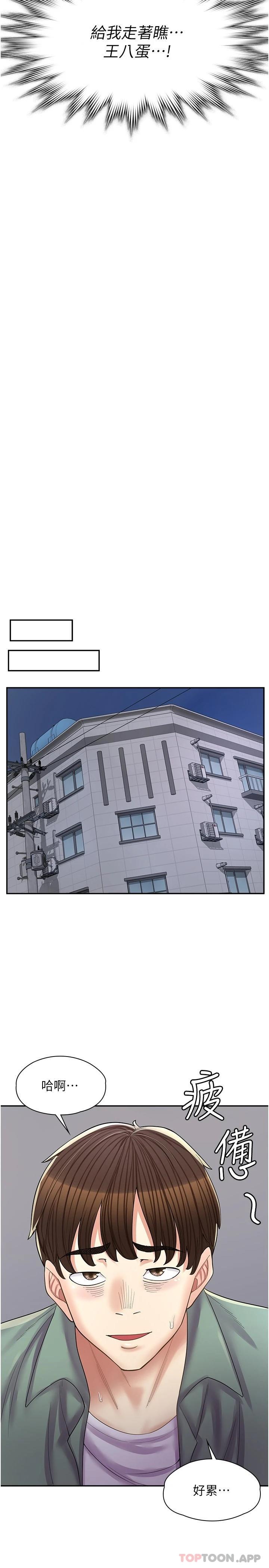 23P - 漫画店工读生