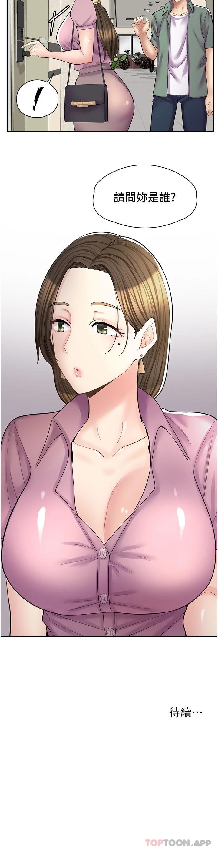 28P - 漫画店工读生
