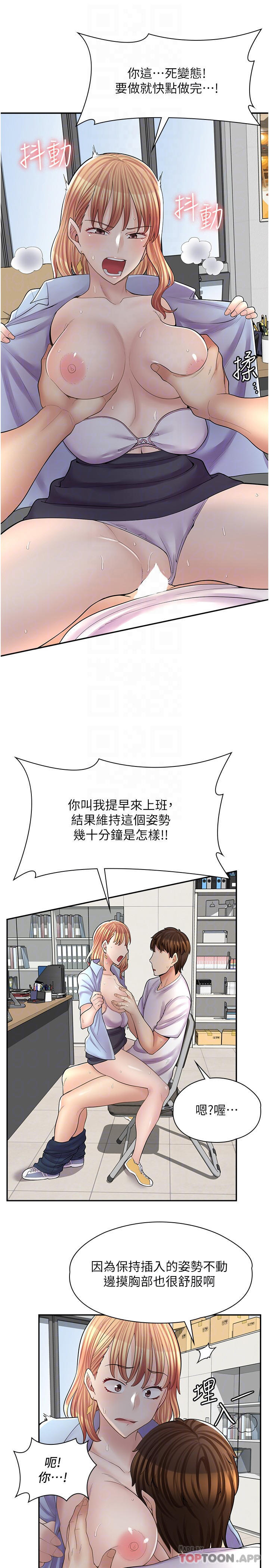 14P - 漫画店工读生