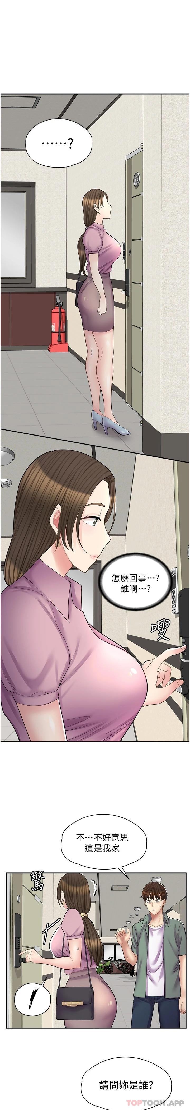 1P - 漫画店工读生