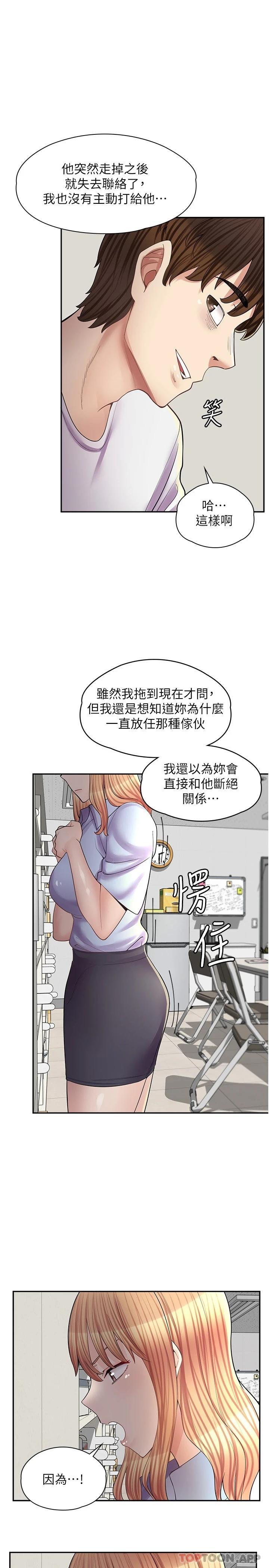 22P - 漫画店工读生