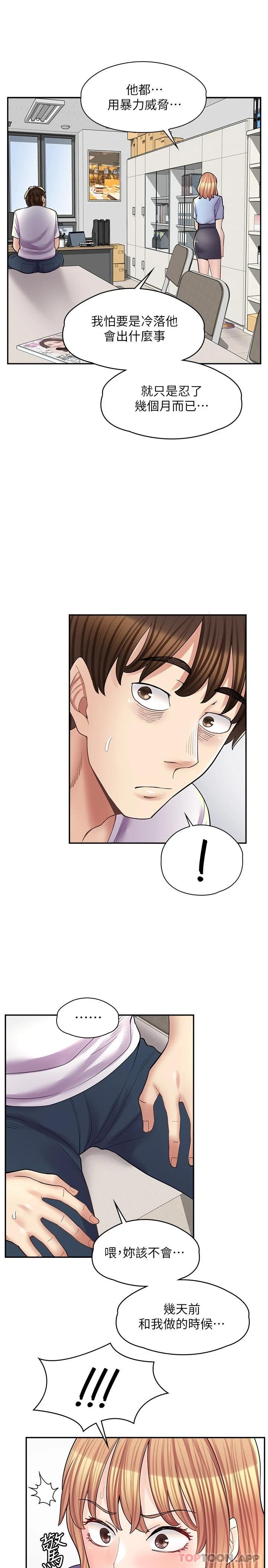 24P - 漫画店工读生