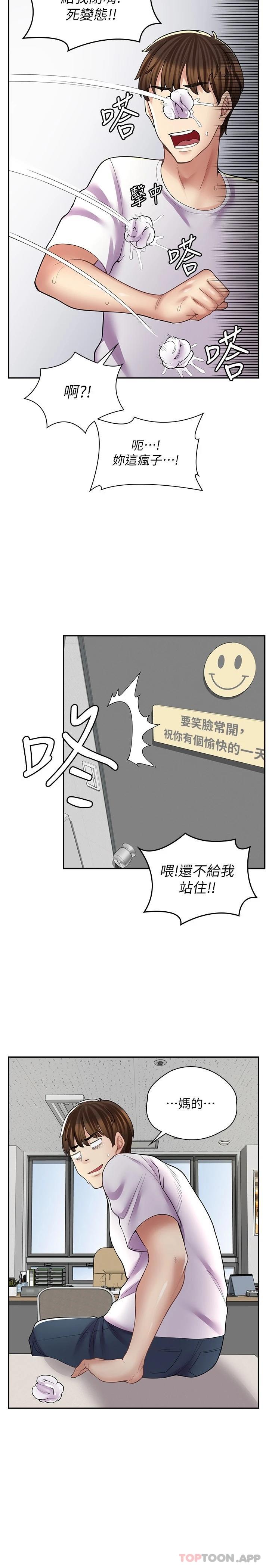 26P - 漫画店工读生