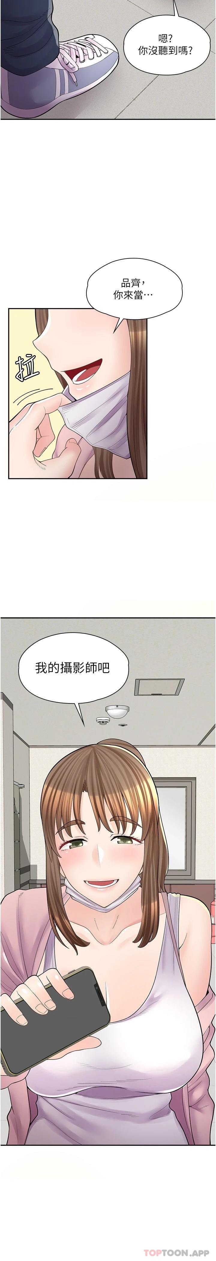30P - 漫画店工读生
