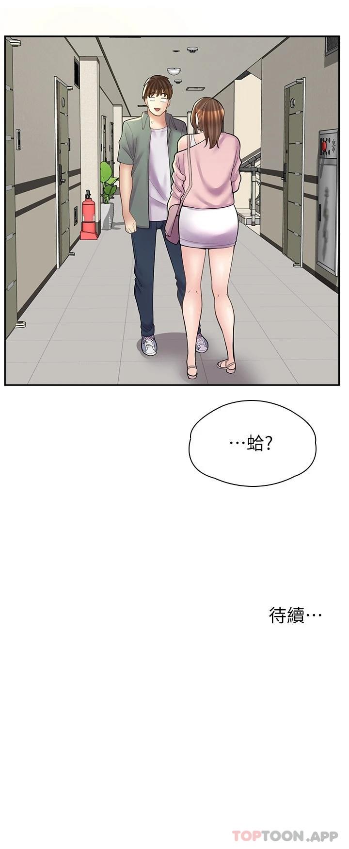 31P - 漫画店工读生