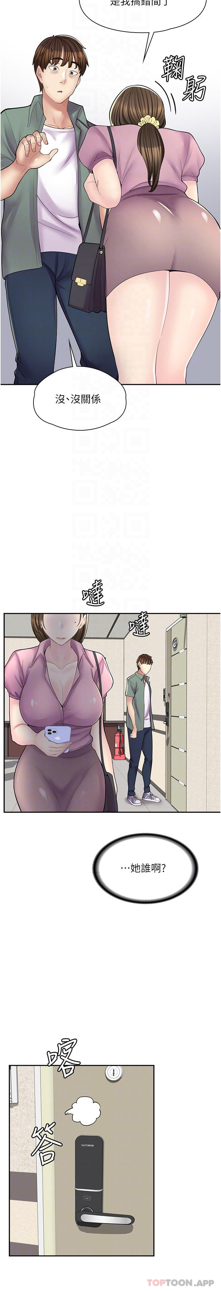 4P - 漫画店工读生