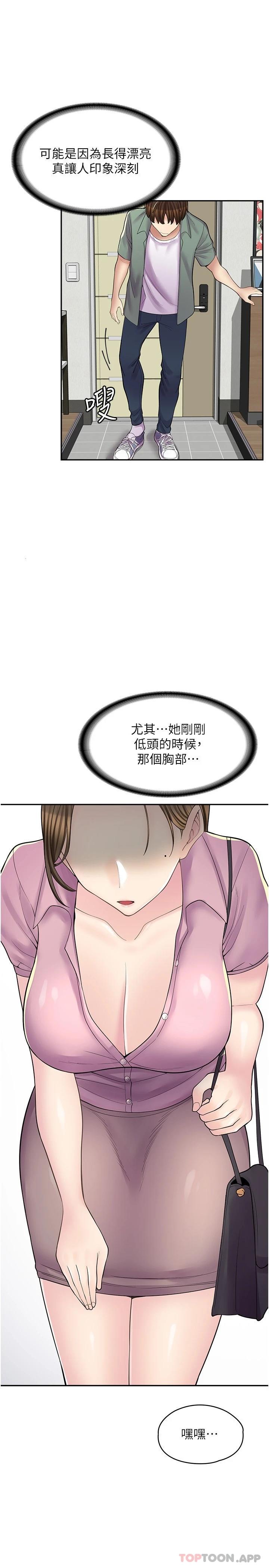 5P - 漫画店工读生