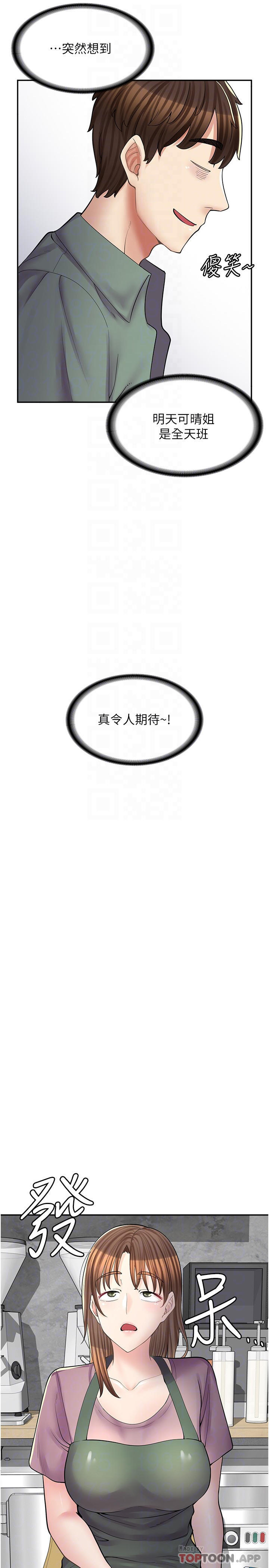 6P - 漫画店工读生
