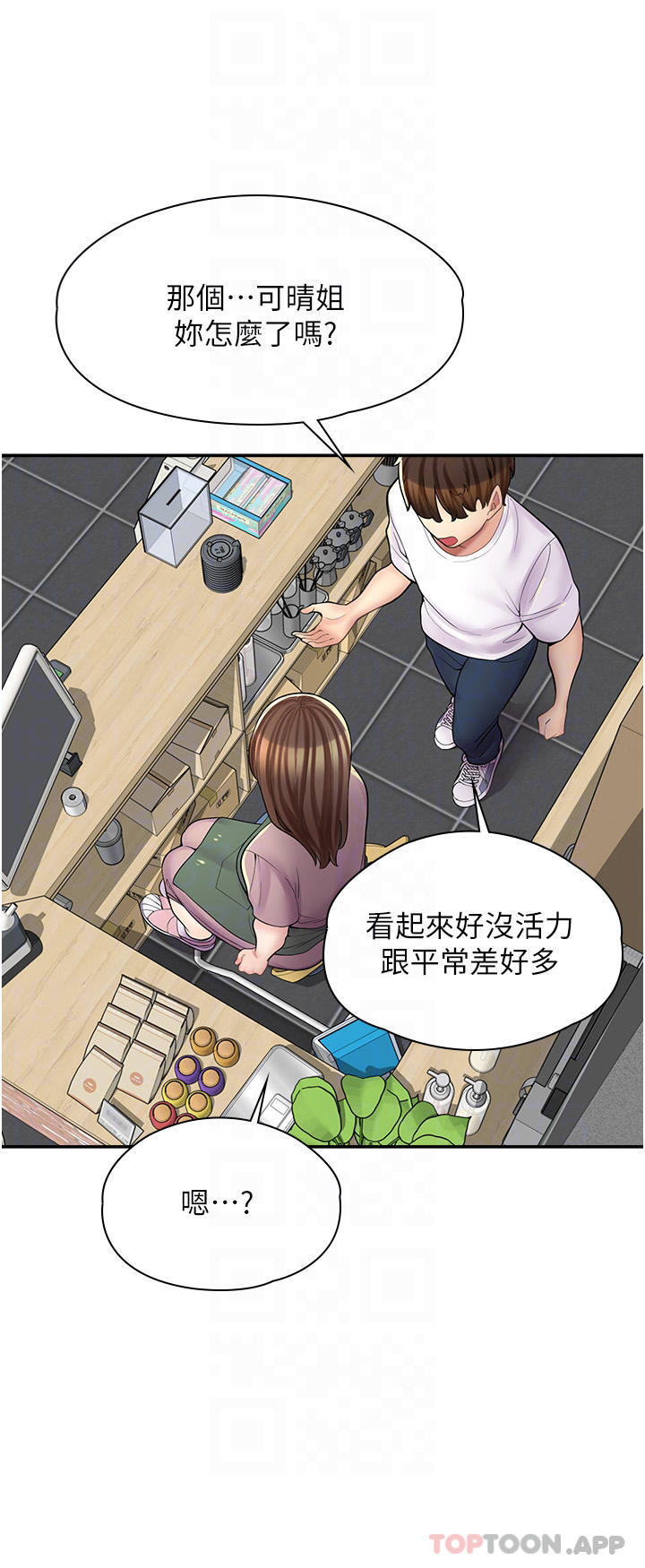 8P - 漫画店工读生