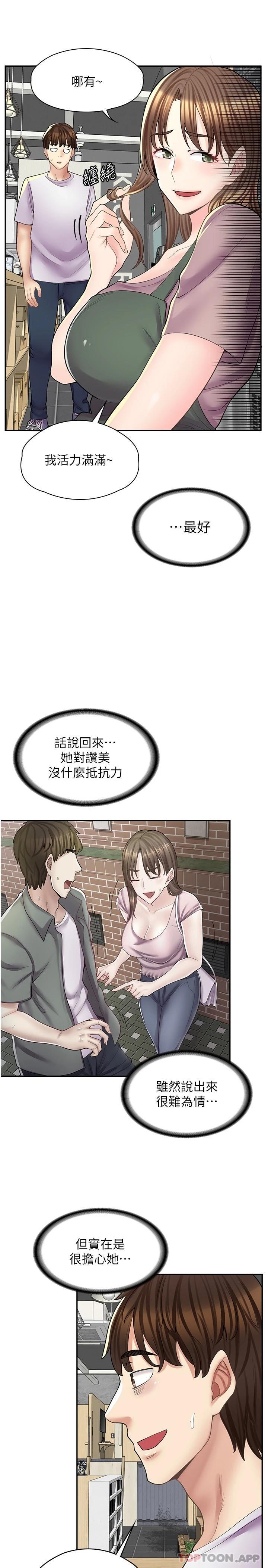 9P - 漫画店工读生