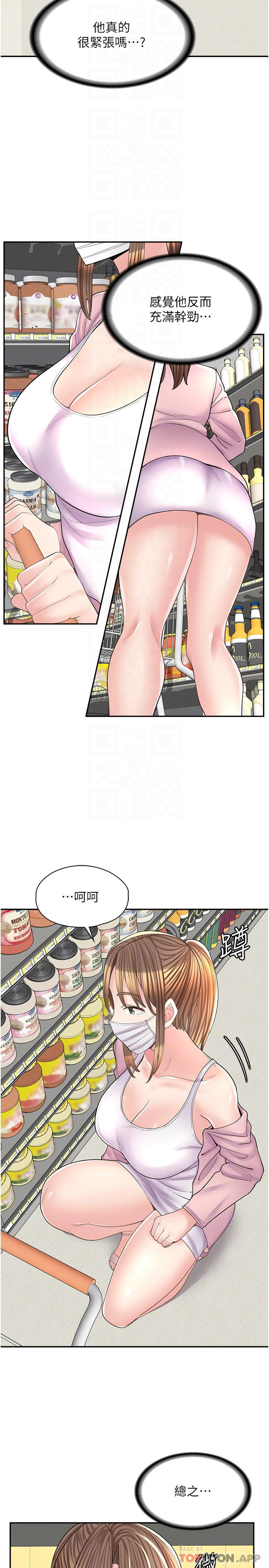 11P - 漫画店工读生