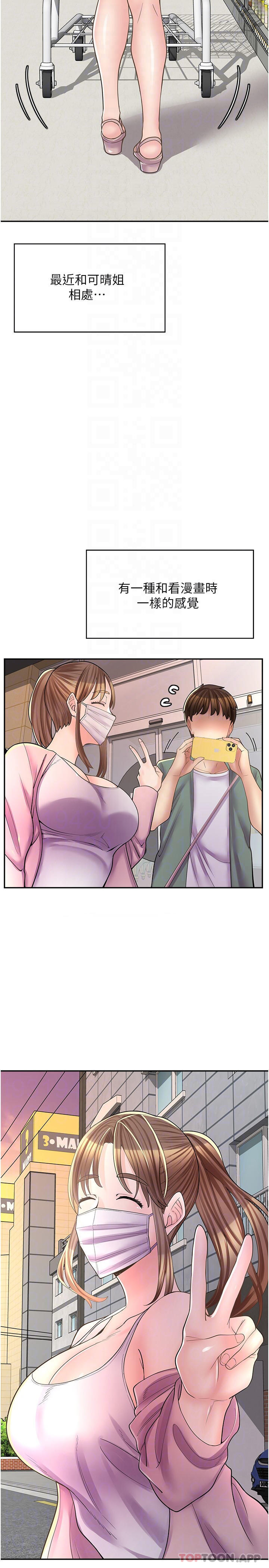 15P - 漫画店工读生