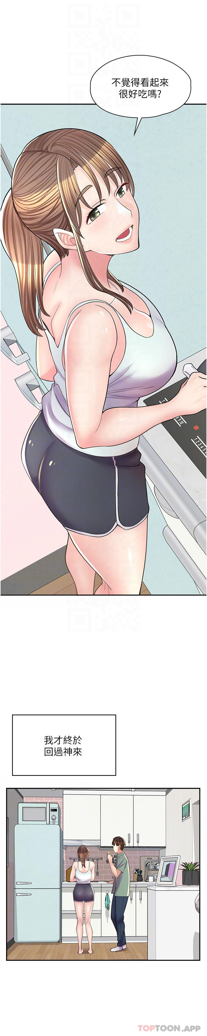 17P - 漫画店工读生