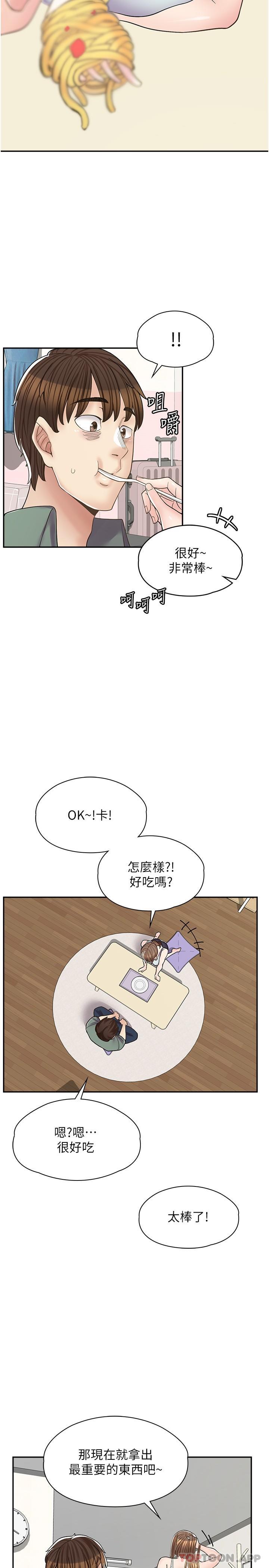 20P - 漫画店工读生