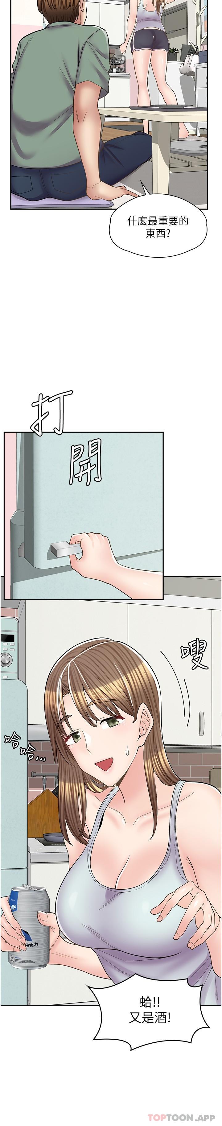 21P - 漫画店工读生