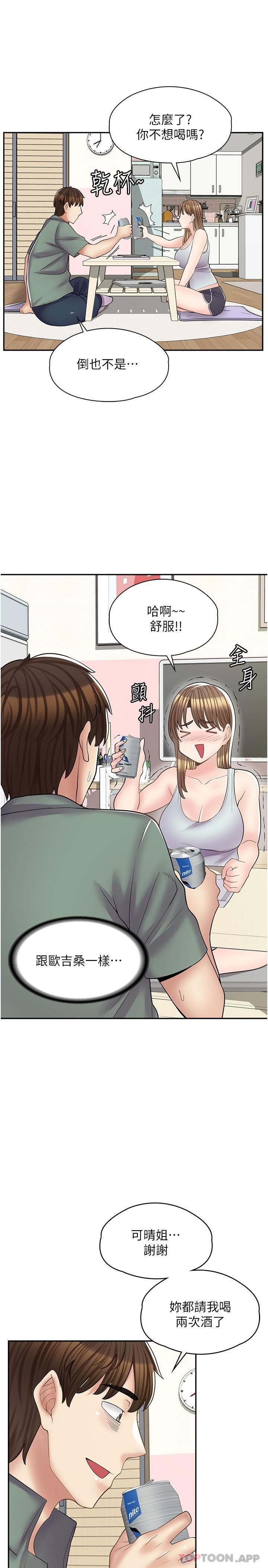22P - 漫画店工读生