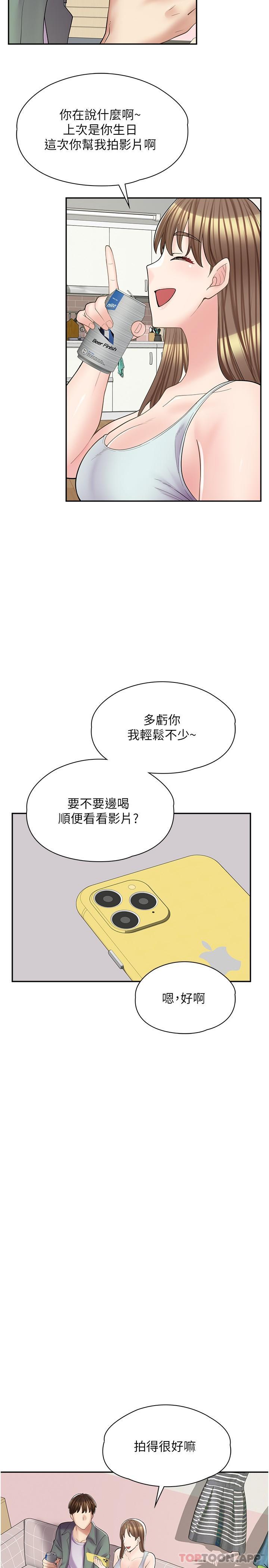 23P - 漫画店工读生
