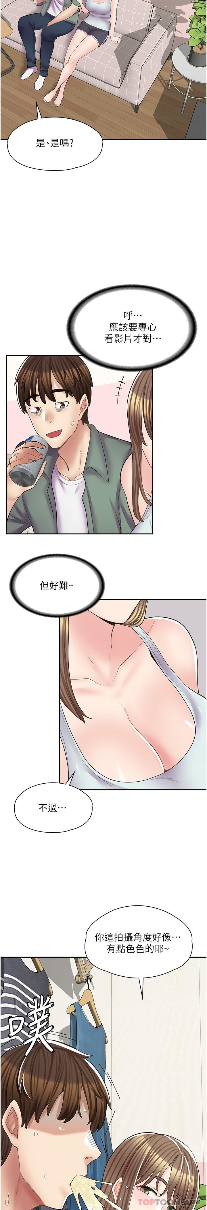 24P - 漫画店工读生