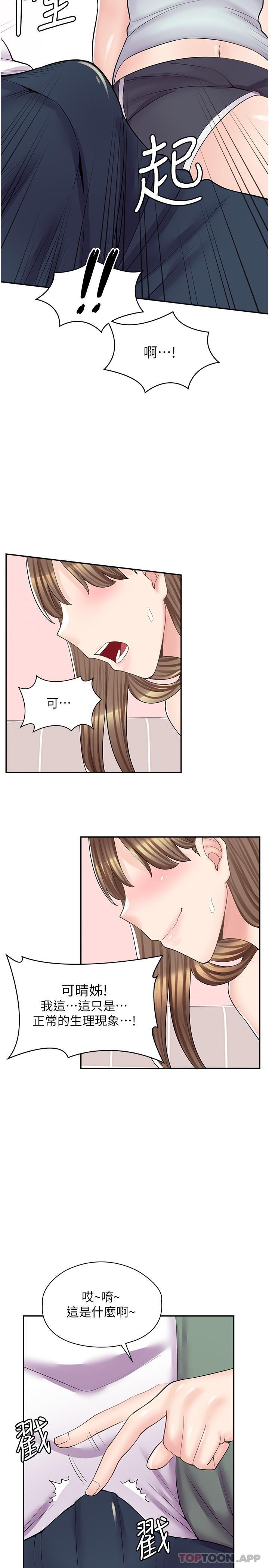 30P - 漫画店工读生