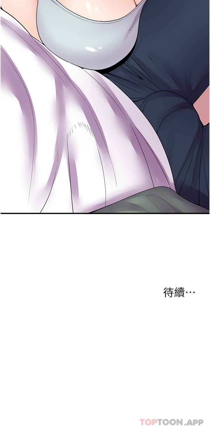 33P - 漫画店工读生