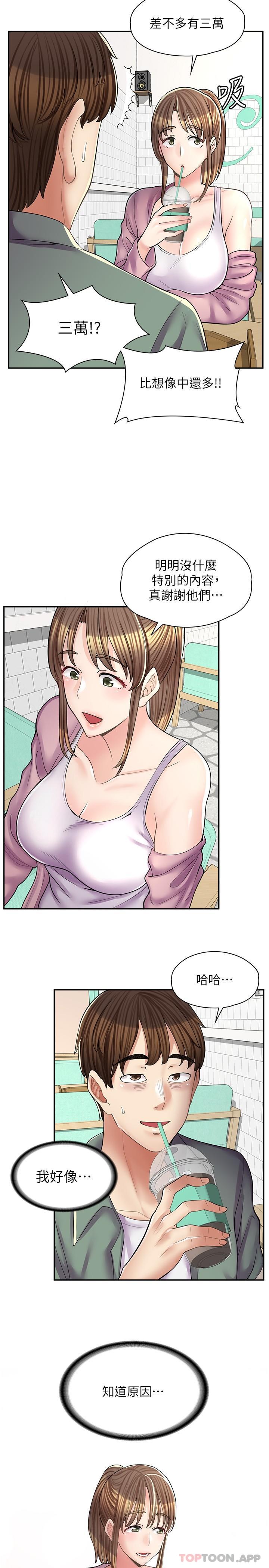 4P - 漫画店工读生