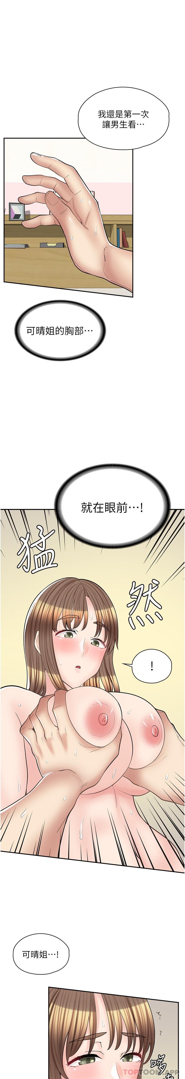 11P - 漫画店工读生