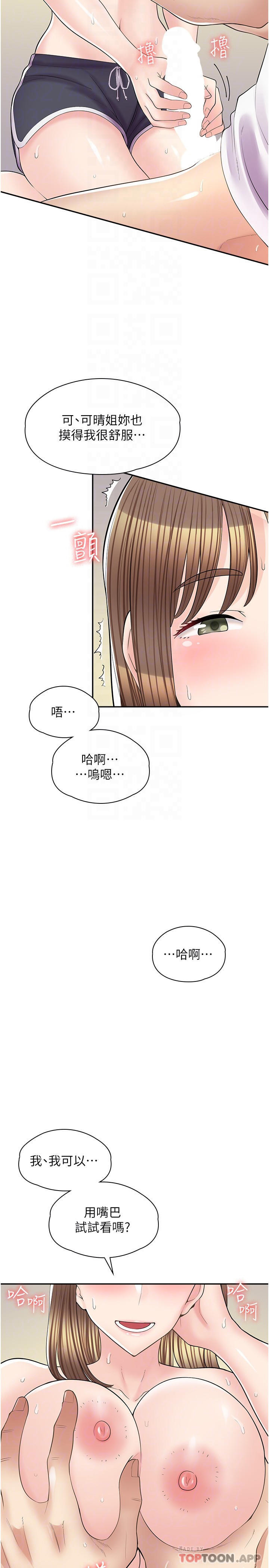 14P - 漫画店工读生