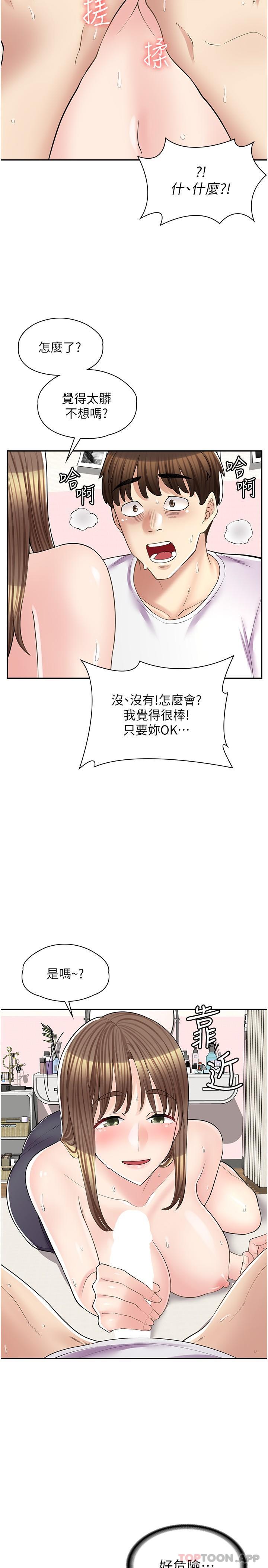 15P - 漫画店工读生