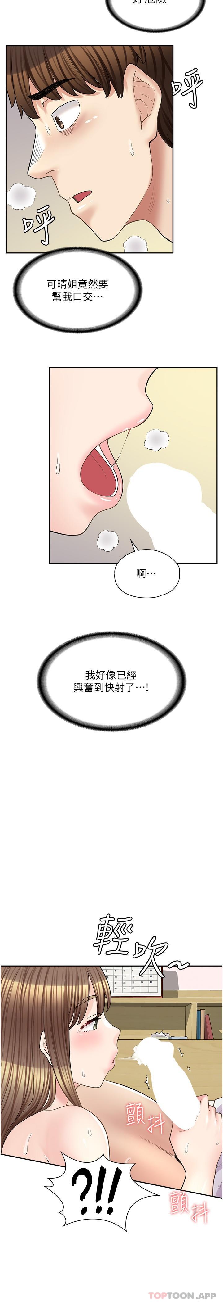 16P - 漫画店工读生