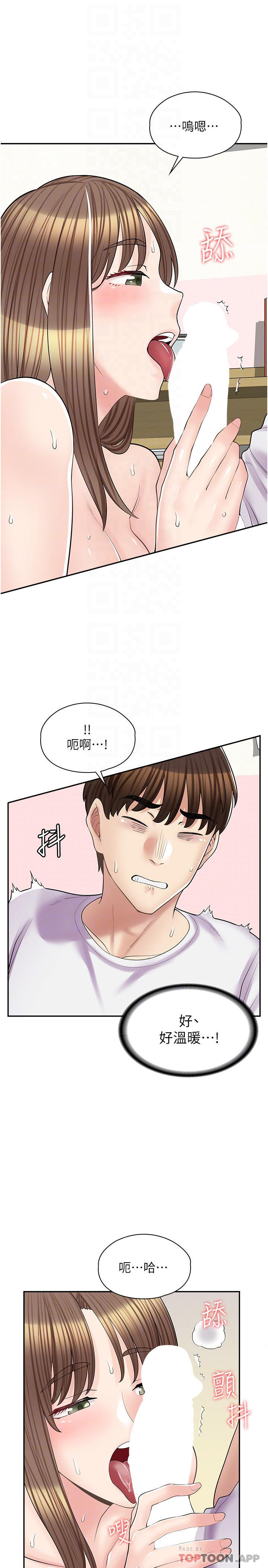 18P - 漫画店工读生
