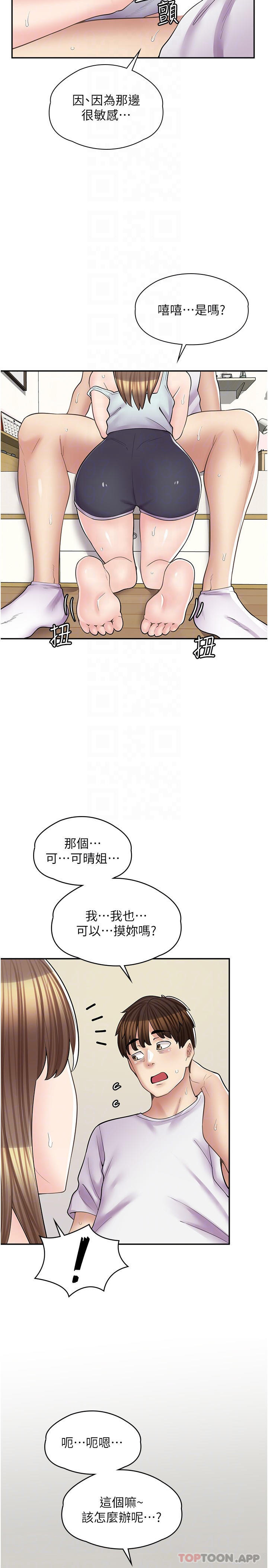 6P - 漫画店工读生