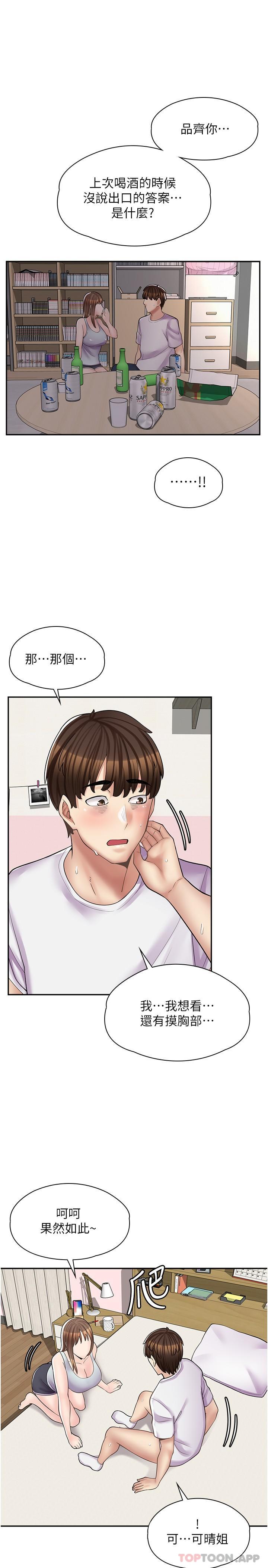 8P - 漫画店工读生