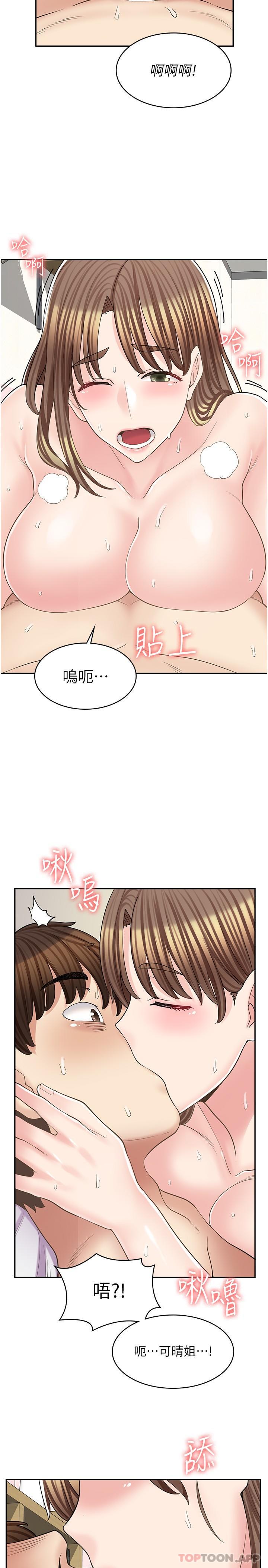 21P - 漫画店工读生