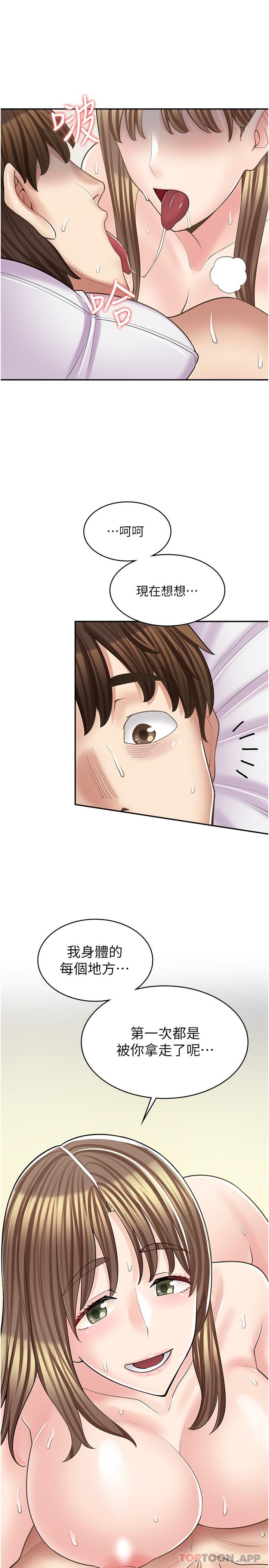 23P - 漫画店工读生