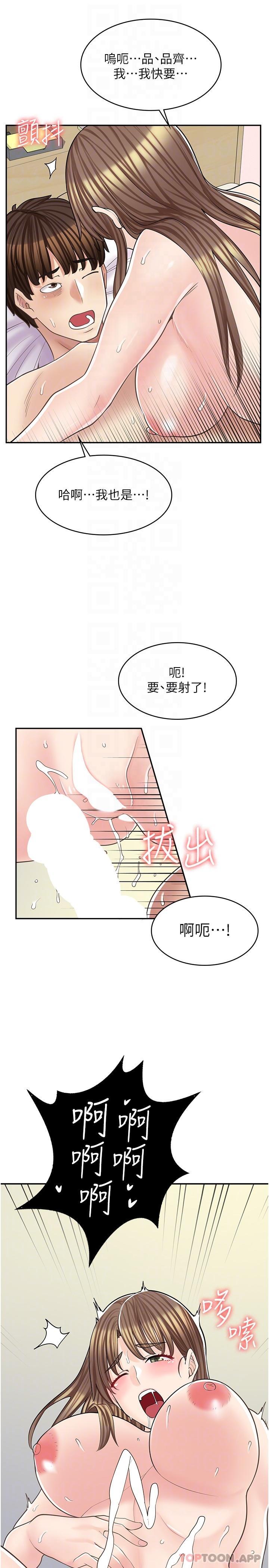 28P - 漫画店工读生