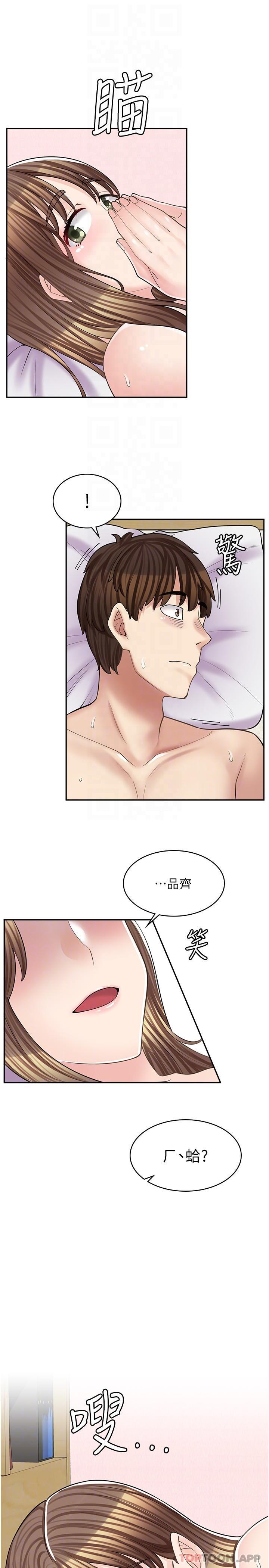 31P - 漫画店工读生