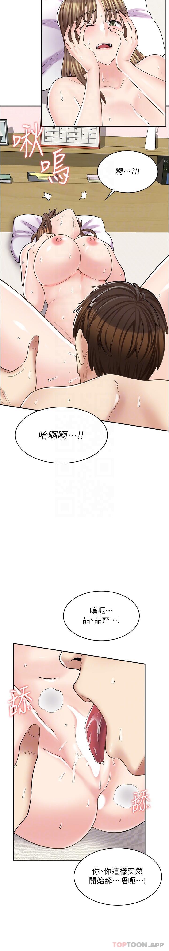 6P - 漫画店工读生
